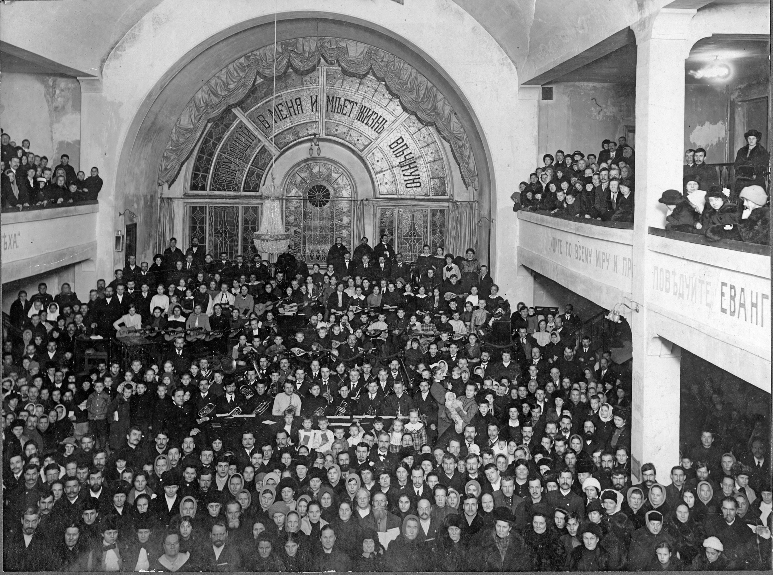 Историческая фотография Дома Евангелия