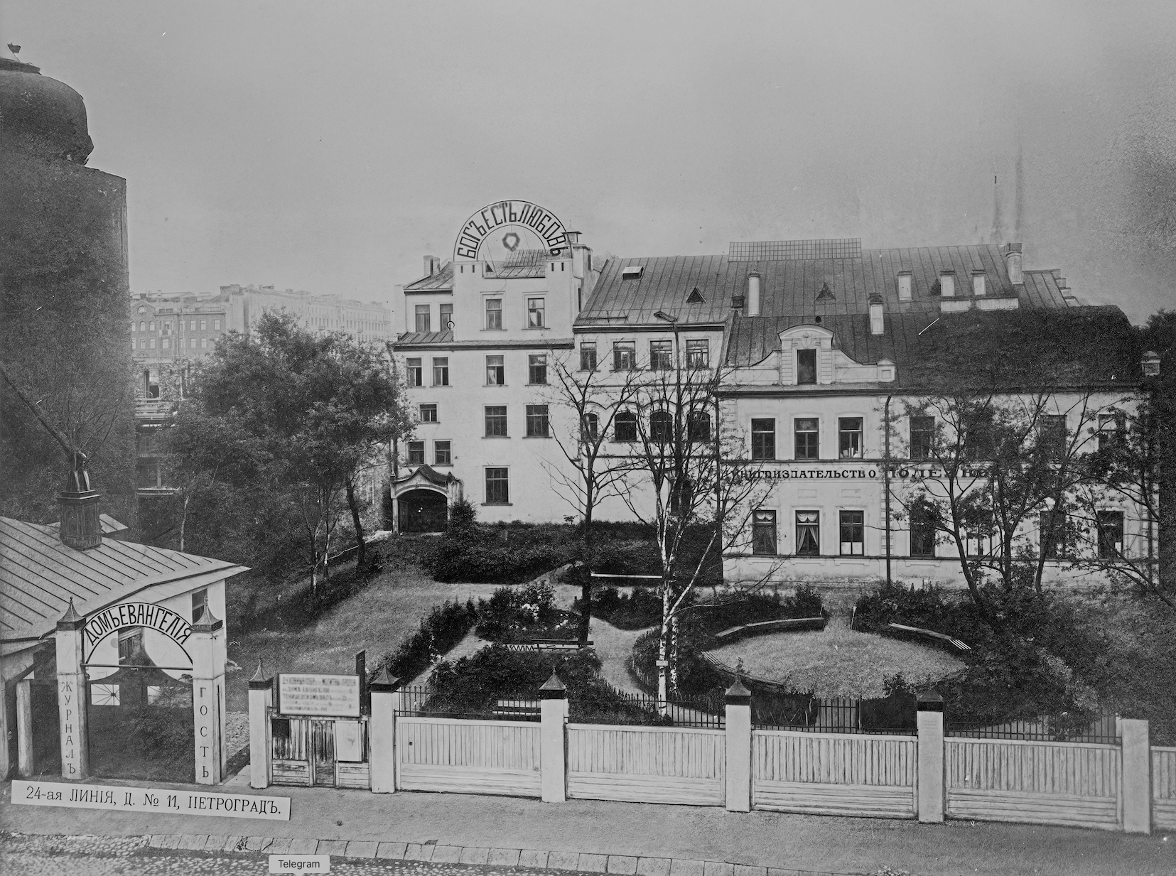 Historic photograph of the House of the Gospel